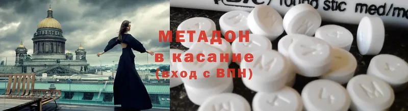 МЕТАДОН methadone  Павлово 