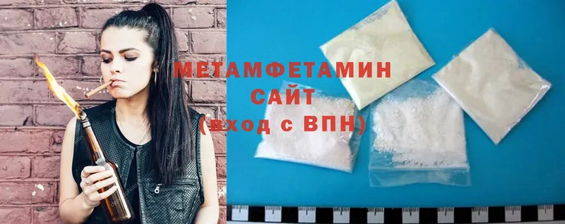 Метамфетамин Methamphetamine  мега ссылки  Павлово 